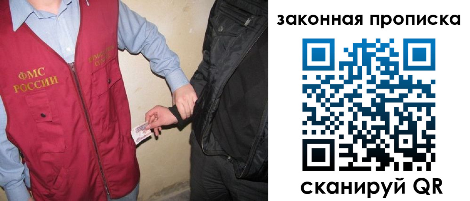 прописка для школы в Мценске