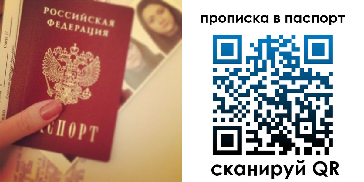 временная регистрация в Мценске