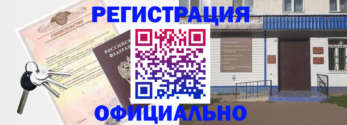 где прописаться в Мценске