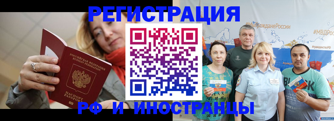 регистрация в Мценске