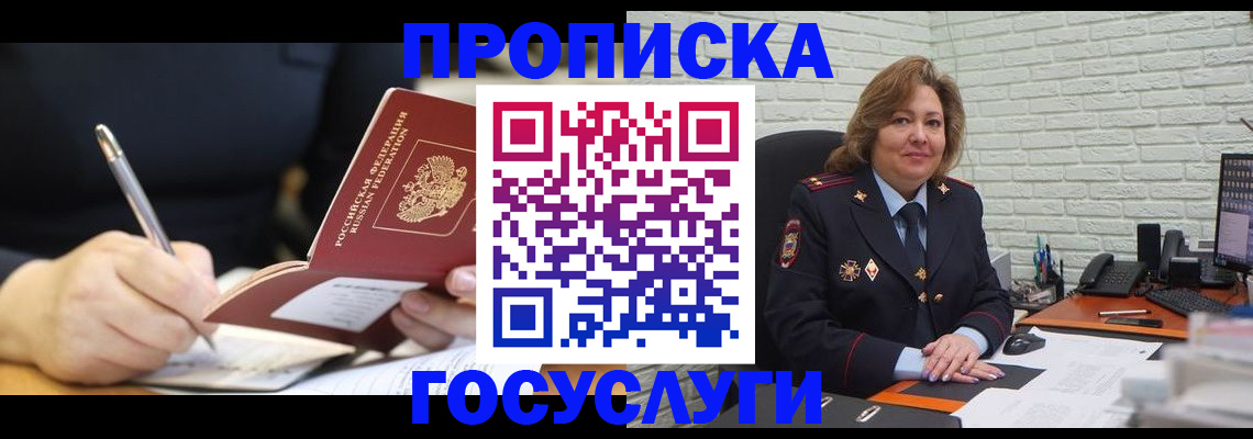 прописка поиск в Мценске