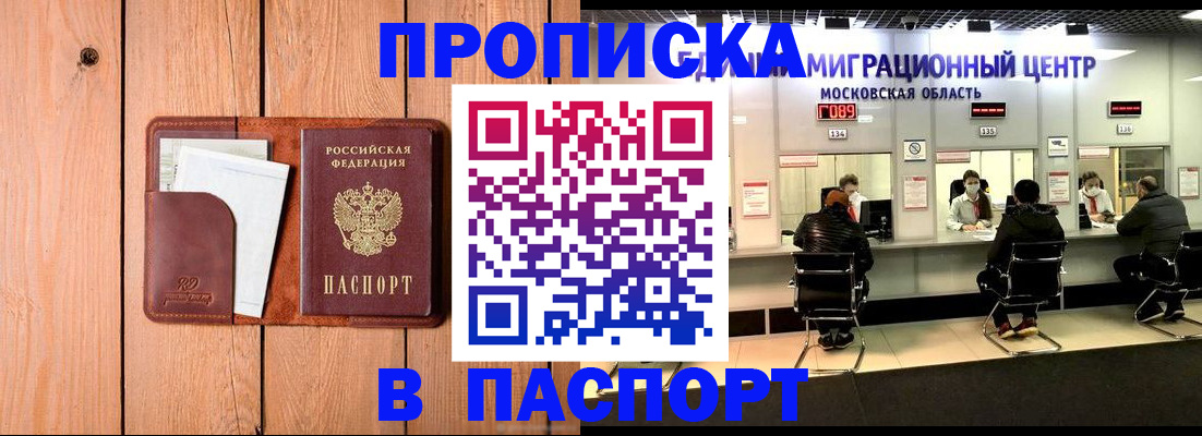 временная регистрация поиск в Мценске