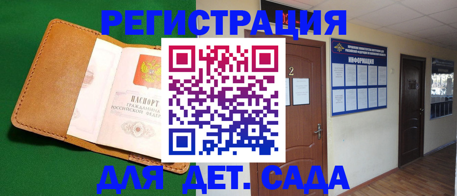 временная регистрация гарантия в Мценске