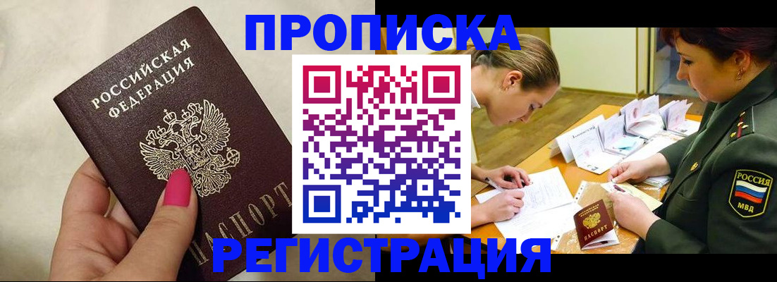 временная регистрация адрес в Мценске